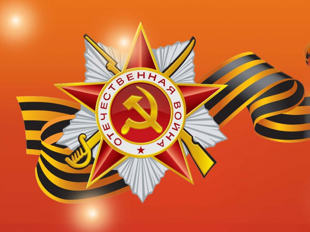 С 80-летием Великой Победы!