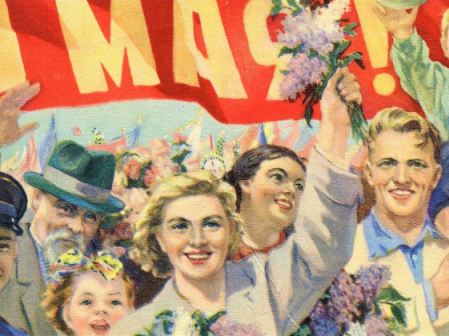 С праздником 1 Мая!